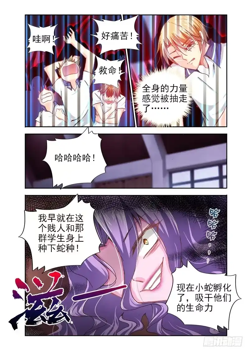 16获救！-罗刹大人请留步-叮咚酱（第1张）