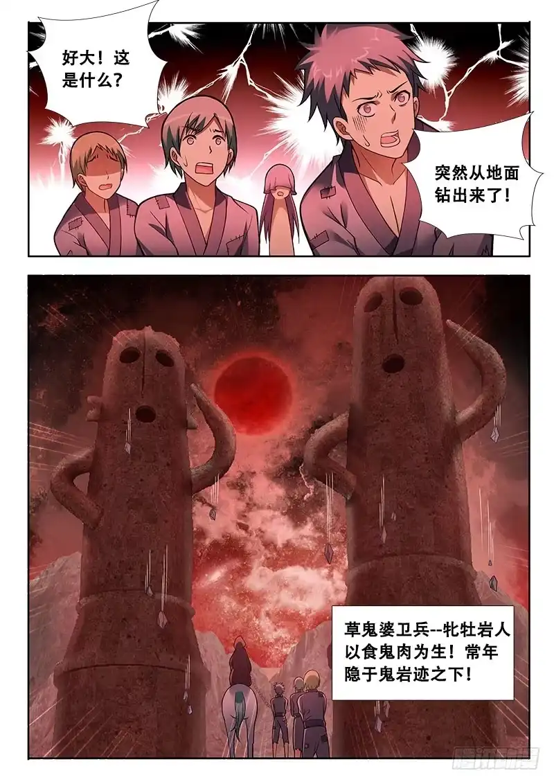 162绝顶货色？-罗刹大人请留步-叮咚酱（第2张）
