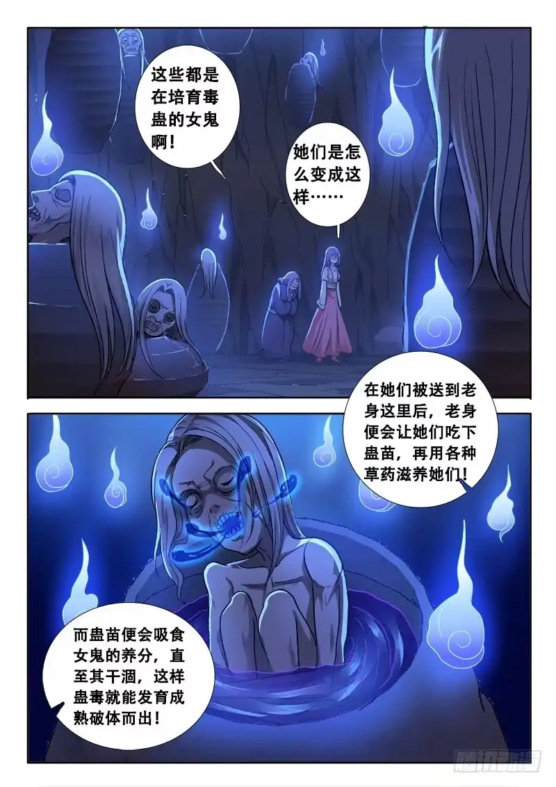 163这软绵绵手感的是？-罗刹大人请留步-叮咚酱（第8张）