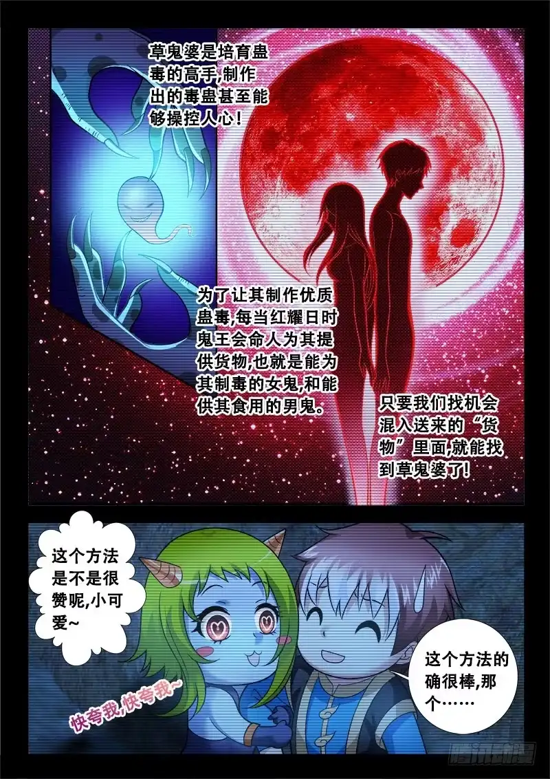 163这软绵绵手感的是？-罗刹大人请留步-叮咚酱（第1张）