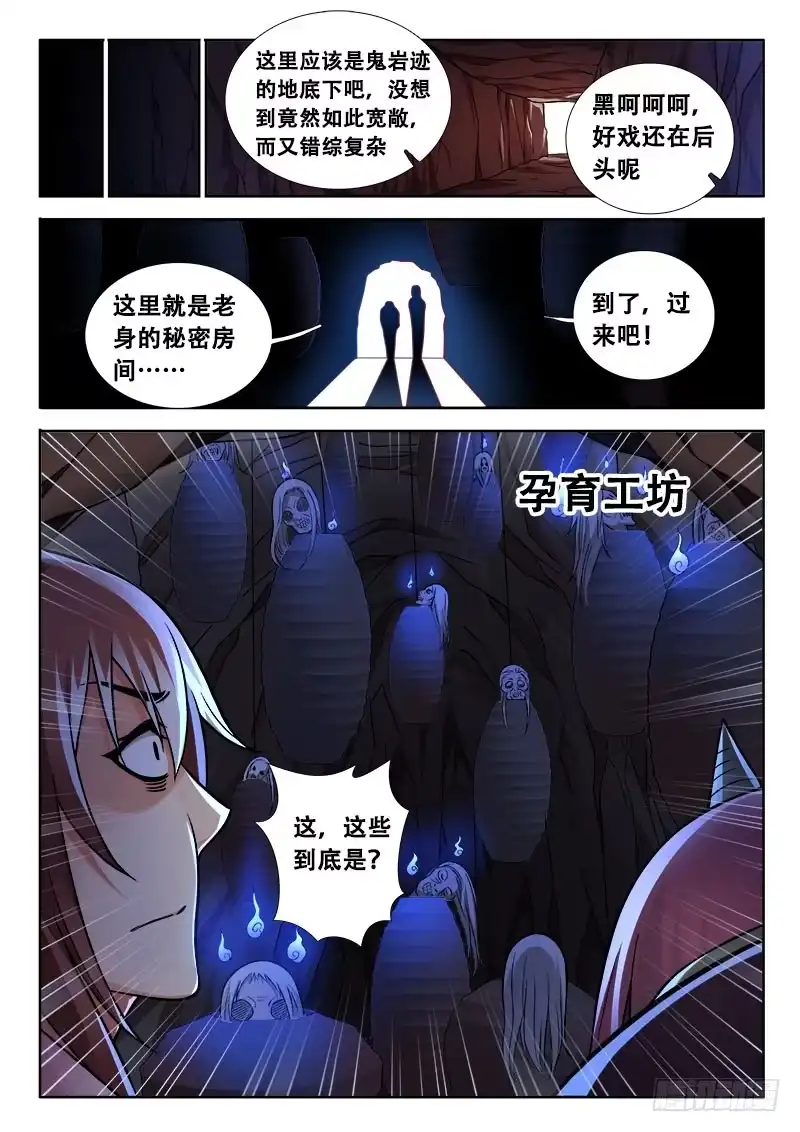 163这软绵绵手感的是？-罗刹大人请留步-叮咚酱（第7张）