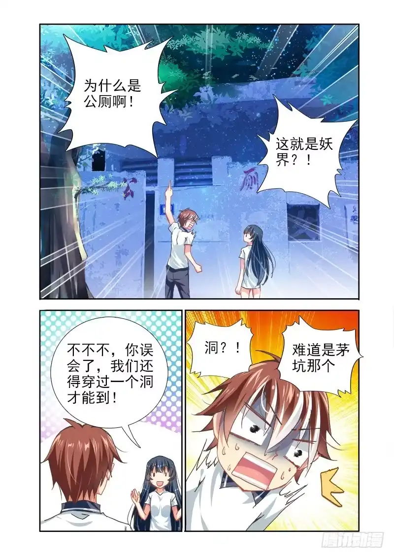 17决心！-罗刹大人请留步-叮咚酱（第6张）