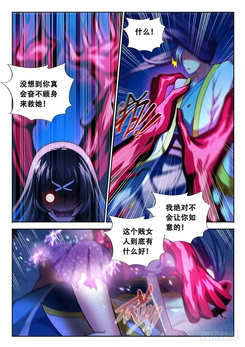 170我们来干愉快的事！-罗刹大人请留步-叮咚酱（第7张）