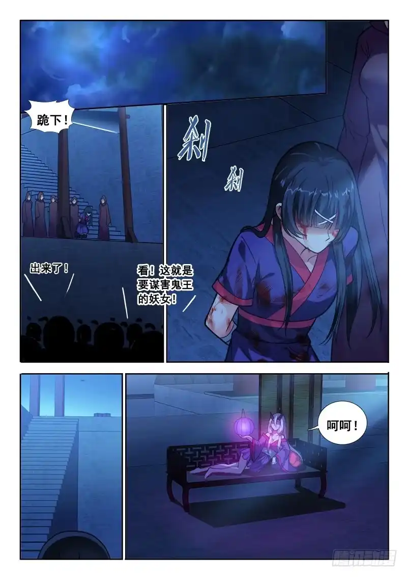 170我们来干愉快的事！-罗刹大人请留步-叮咚酱（第1张）