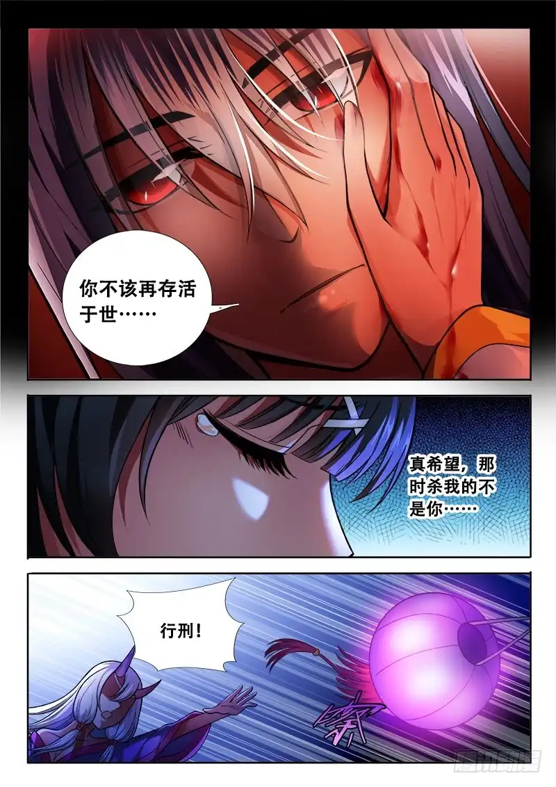 170我们来干愉快的事！-罗刹大人请留步-叮咚酱（第3张）
