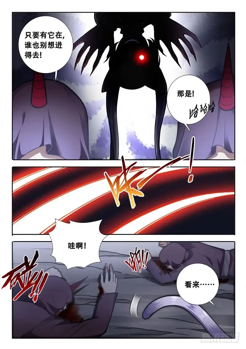 174秘密武器！-罗刹大人请留步-叮咚酱（第1张）
