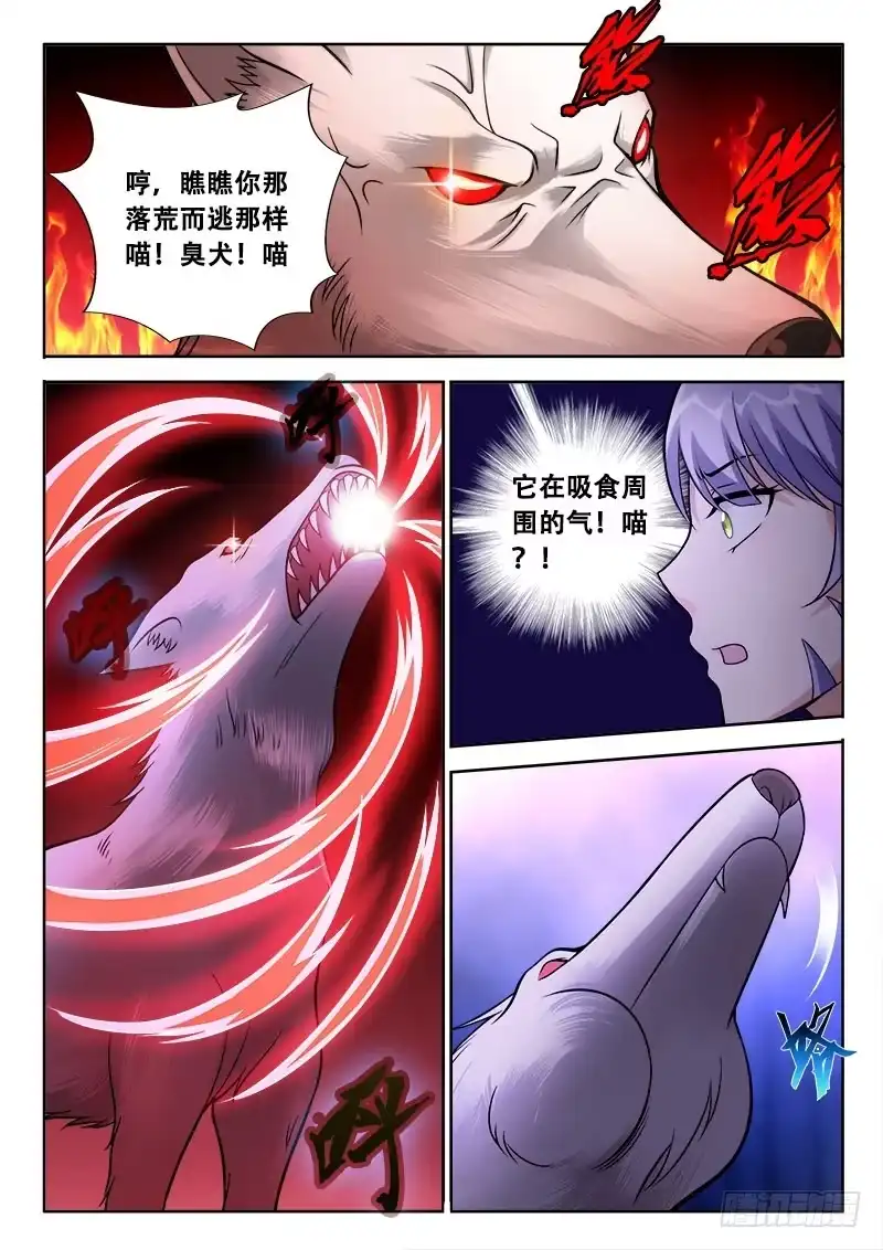 175真相-罗刹大人请留步-叮咚酱（第1张）