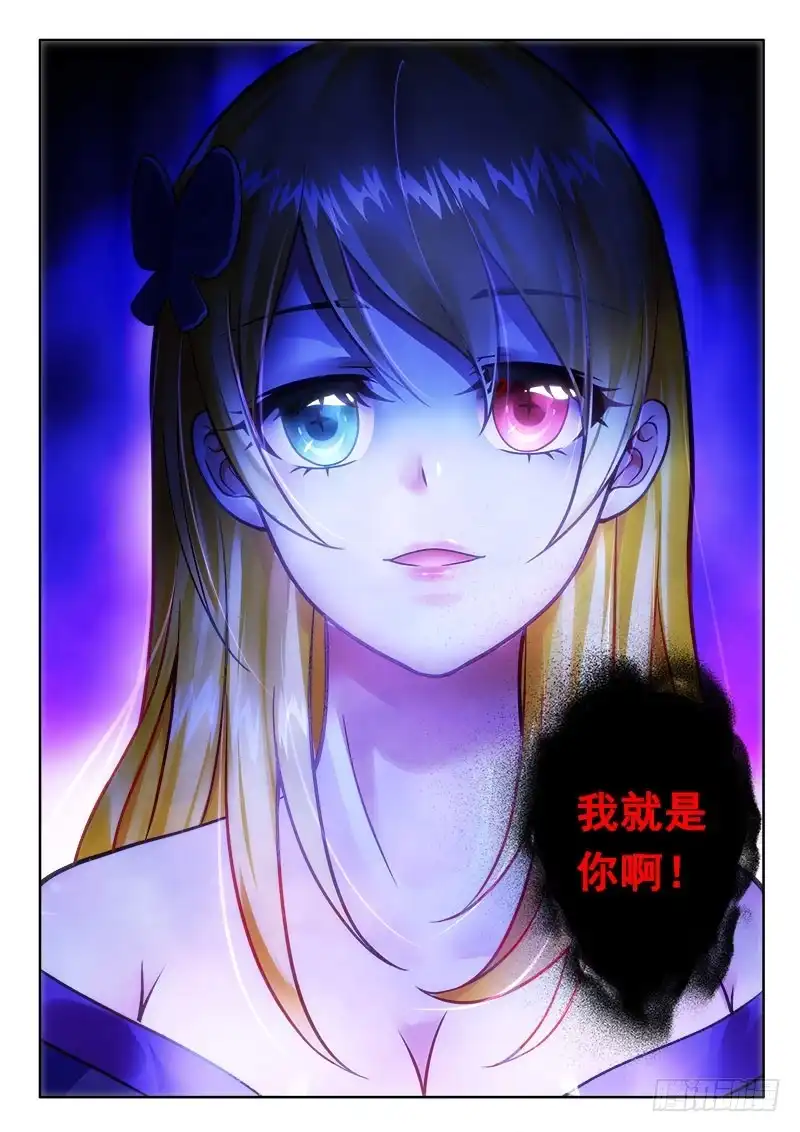 177我和你！-罗刹大人请留步-叮咚酱（第5张）