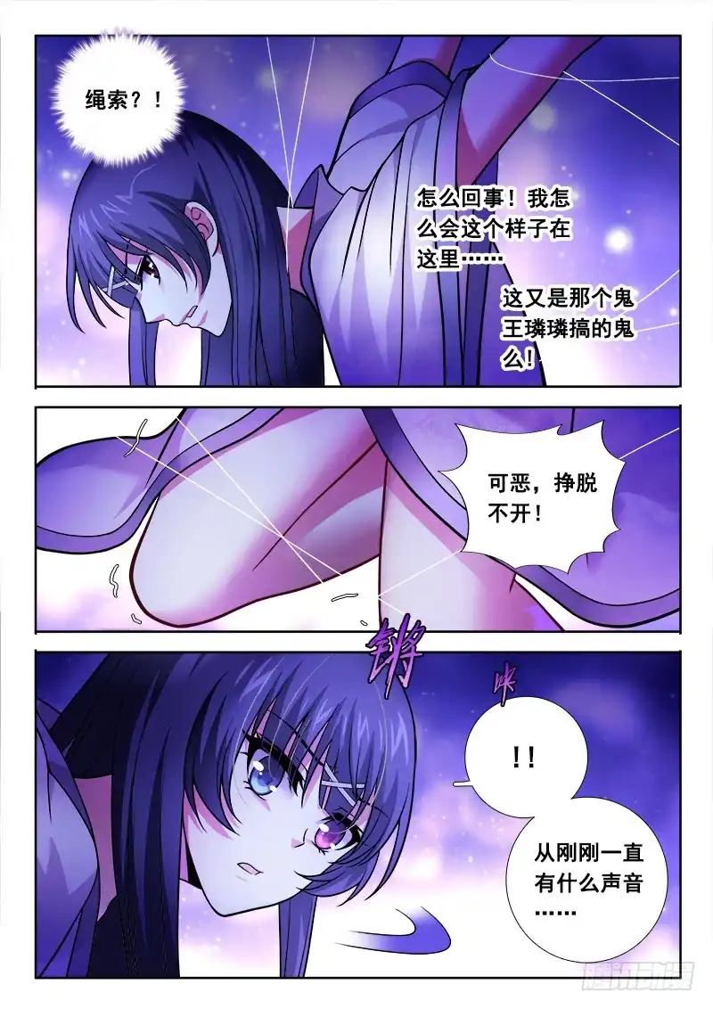 177我和你！-罗刹大人请留步-叮咚酱（第2张）
