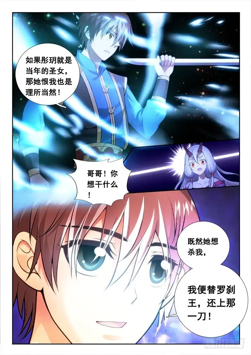 178还债！-罗刹大人请留步-叮咚酱（第7张）