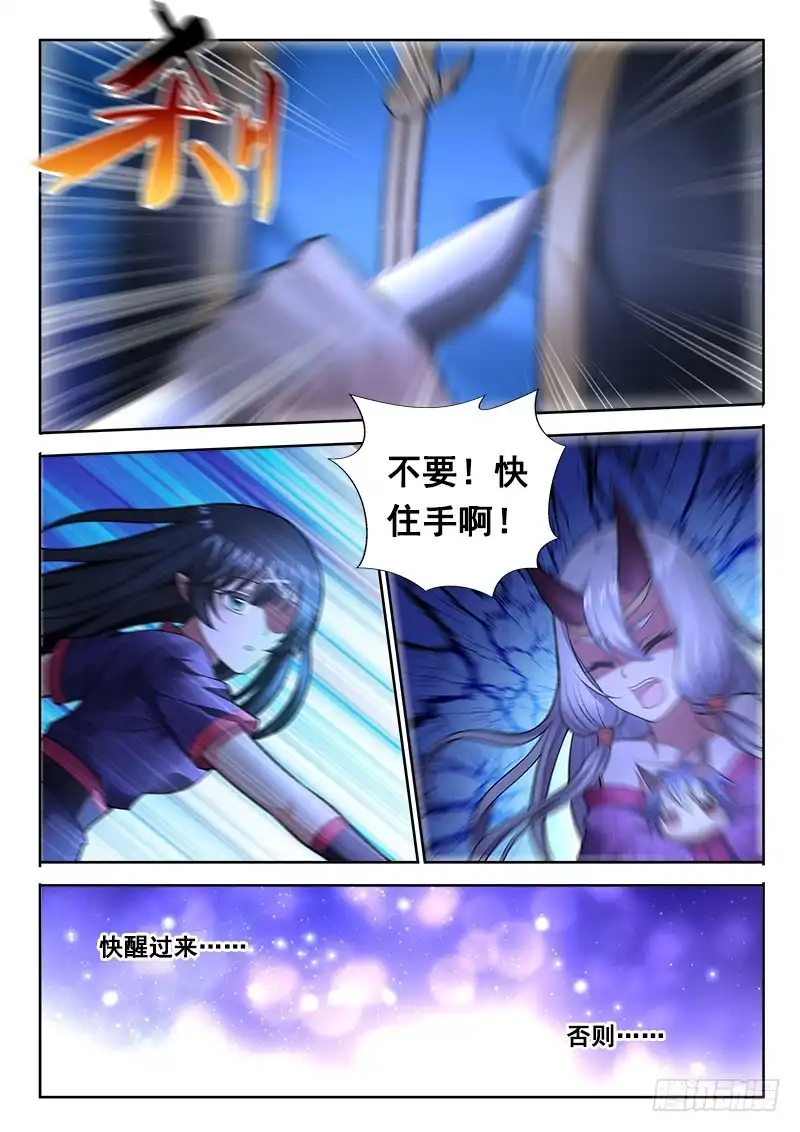 178还债！-罗刹大人请留步-叮咚酱（第8张）