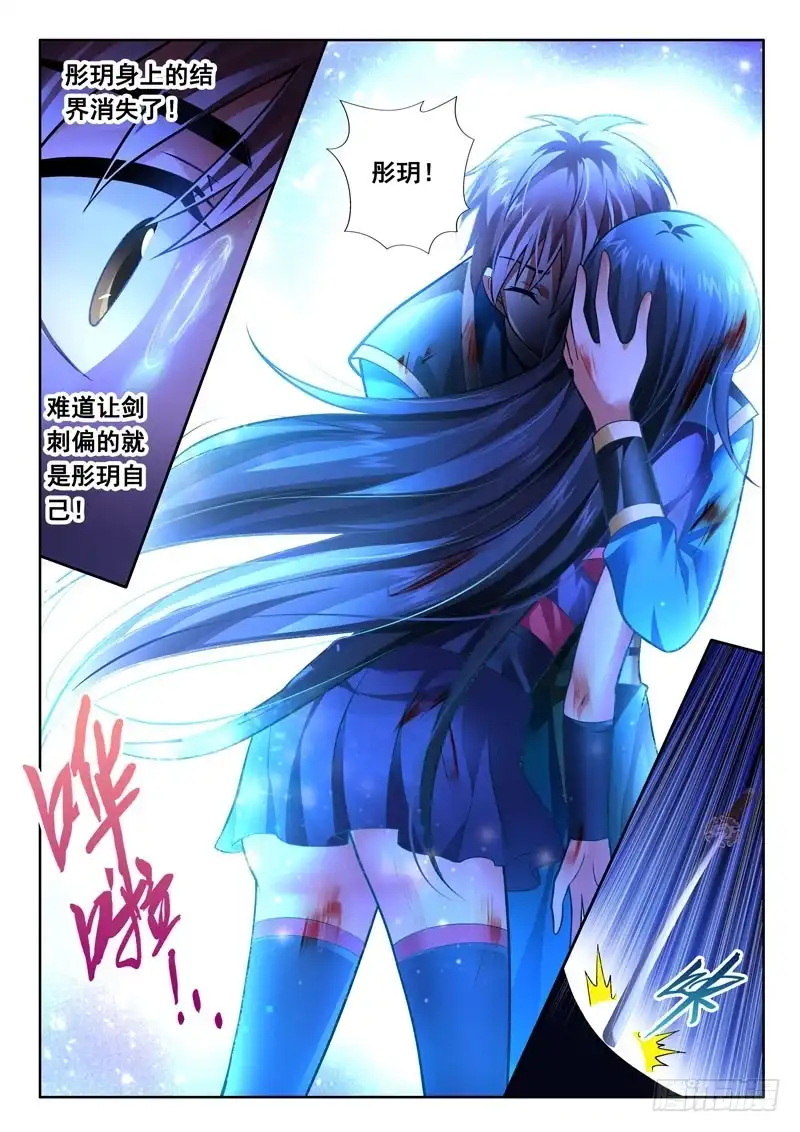 179你的真心-罗刹大人请留步-叮咚酱（第7张）