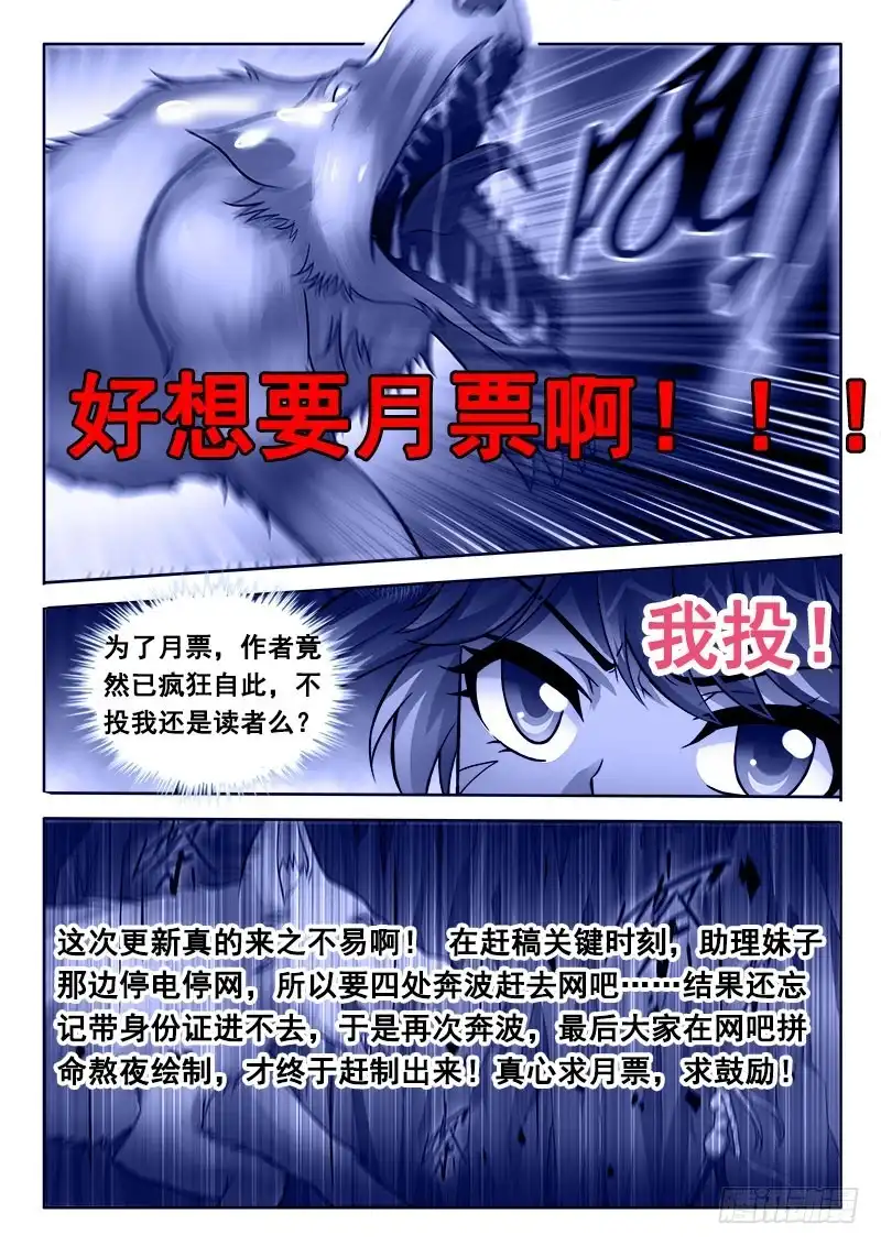 181由我来！-罗刹大人请留步-叮咚酱（第10张）