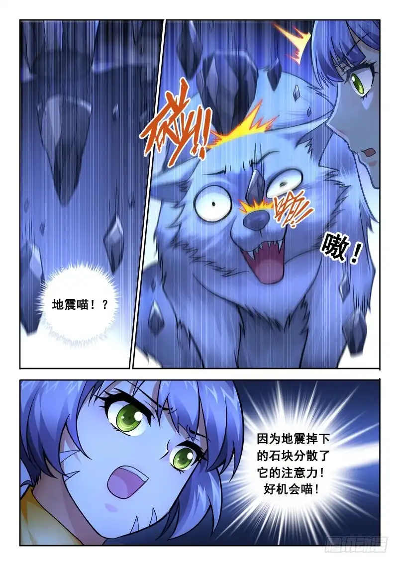 181由我来！-罗刹大人请留步-叮咚酱（第2张）