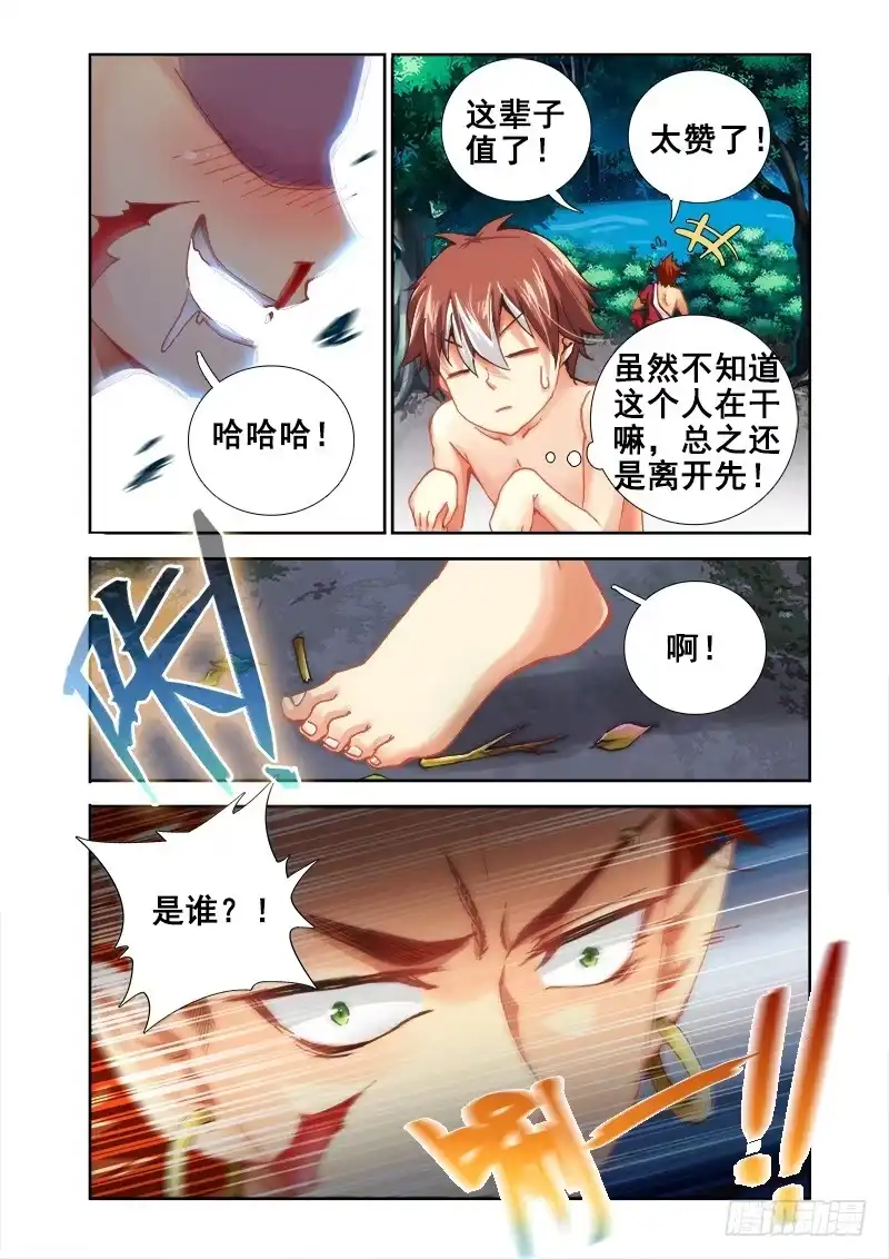 18你真有种啊！-罗刹大人请留步-叮咚酱（第3张）