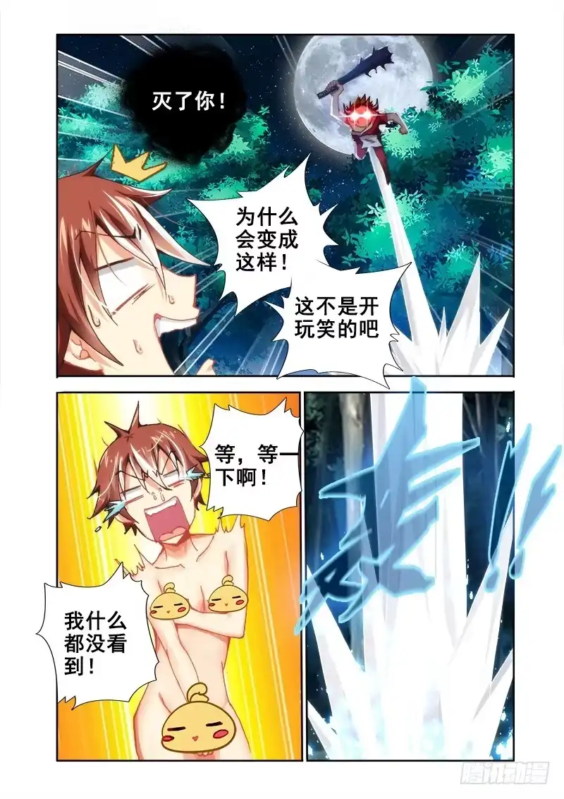 18你真有种啊！-罗刹大人请留步-叮咚酱（第9张）