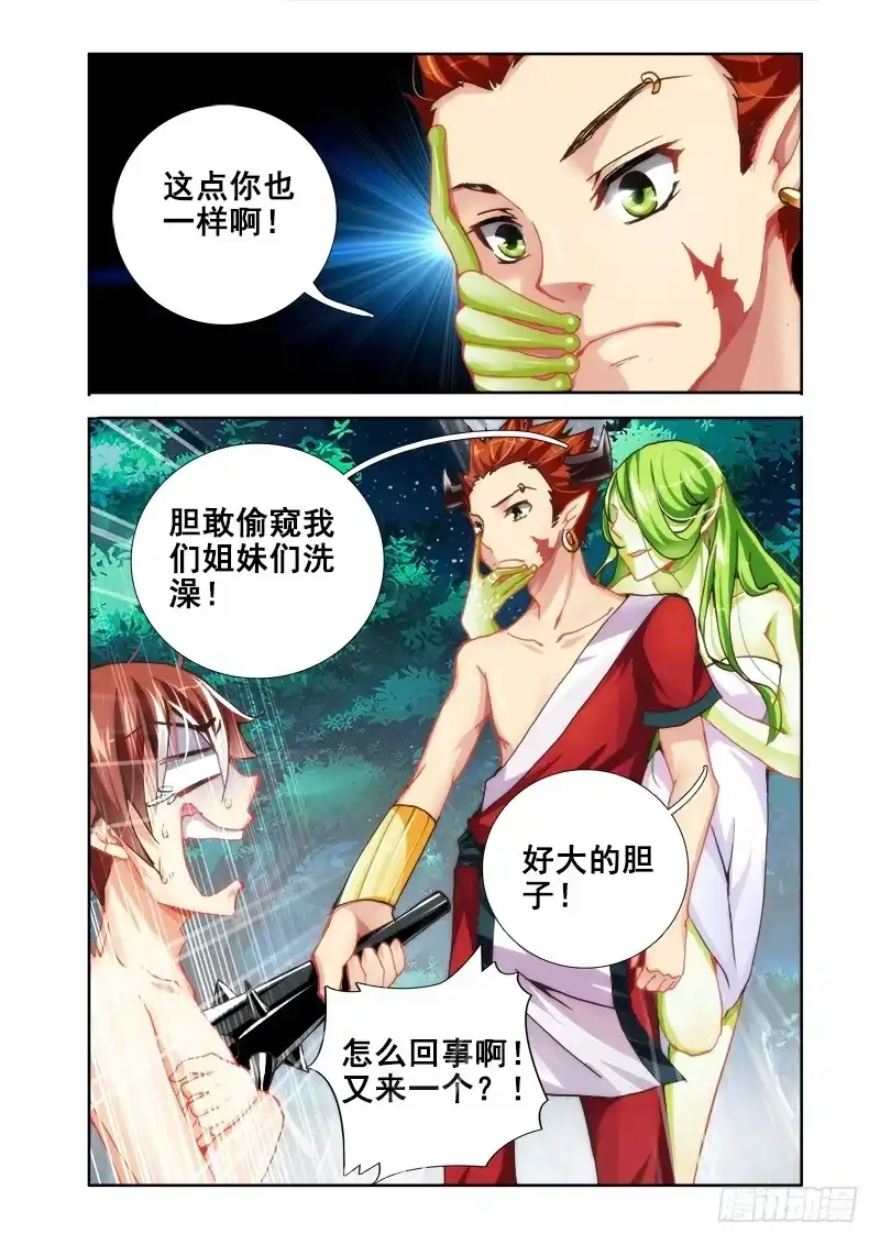18你真有种啊！-罗刹大人请留步-叮咚酱（第6张）