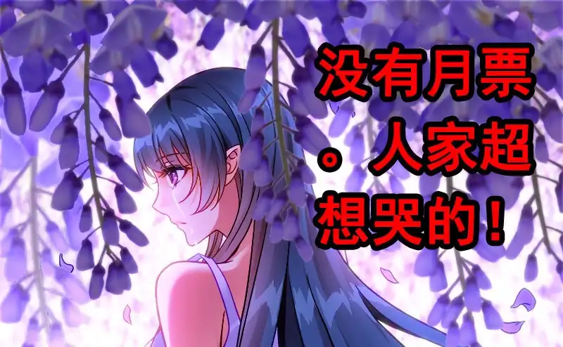 182冒牌货！-罗刹大人请留步-叮咚酱（第9张）