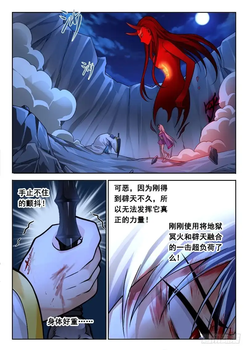 183助攻！-罗刹大人请留步-叮咚酱（第5张）