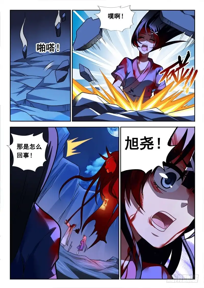 183助攻！-罗刹大人请留步-叮咚酱（第7张）