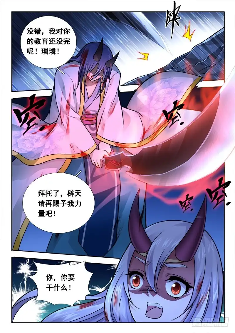 183助攻！-罗刹大人请留步-叮咚酱（第10张）