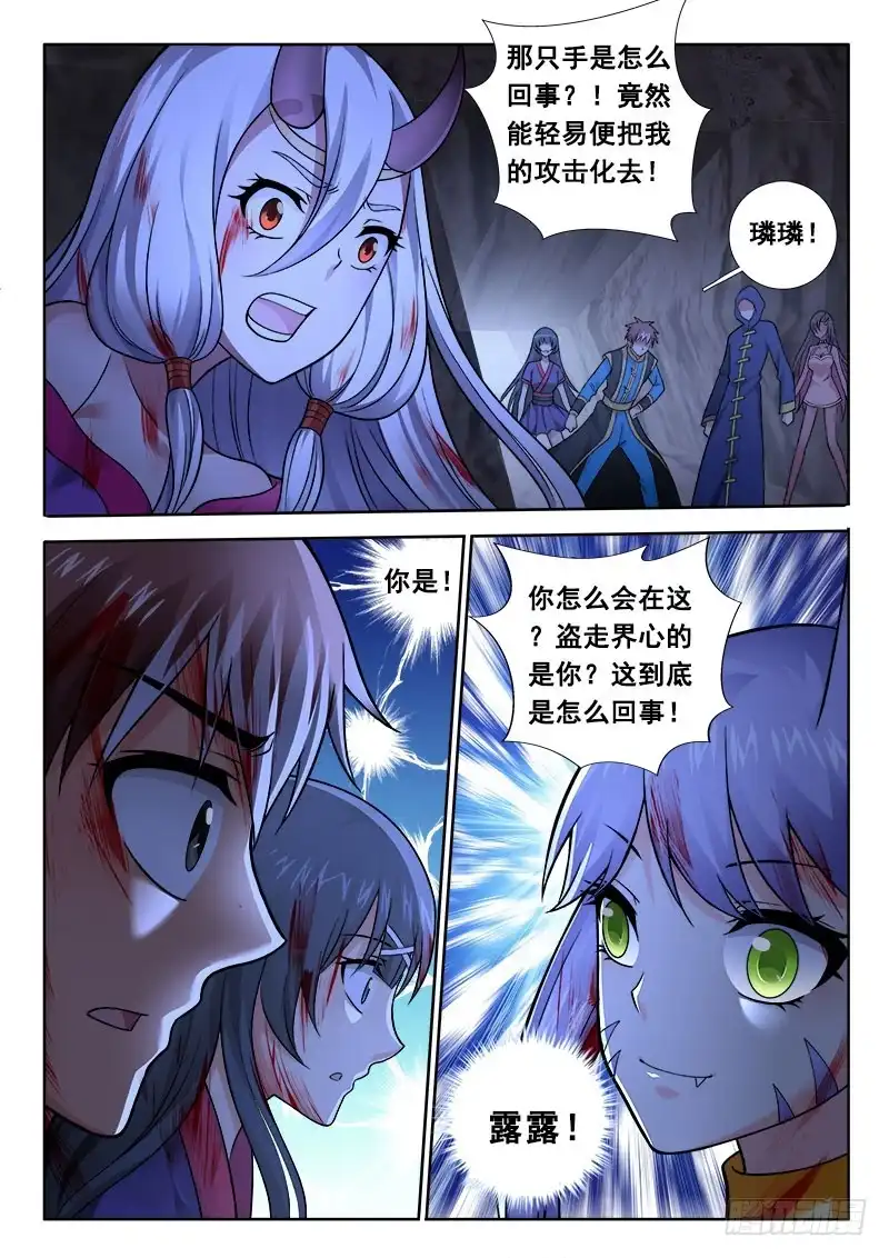 185重来的机会……-罗刹大人请留步-叮咚酱（第2张）