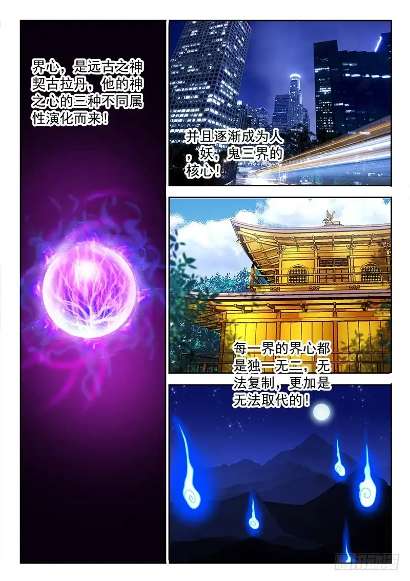 189我反对！-罗刹大人请留步-叮咚酱（第3张）