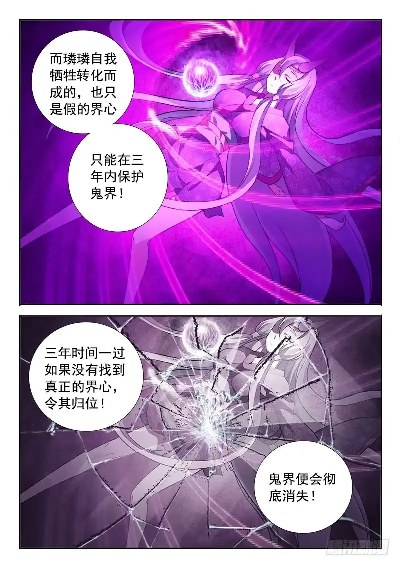 189我反对！-罗刹大人请留步-叮咚酱（第4张）