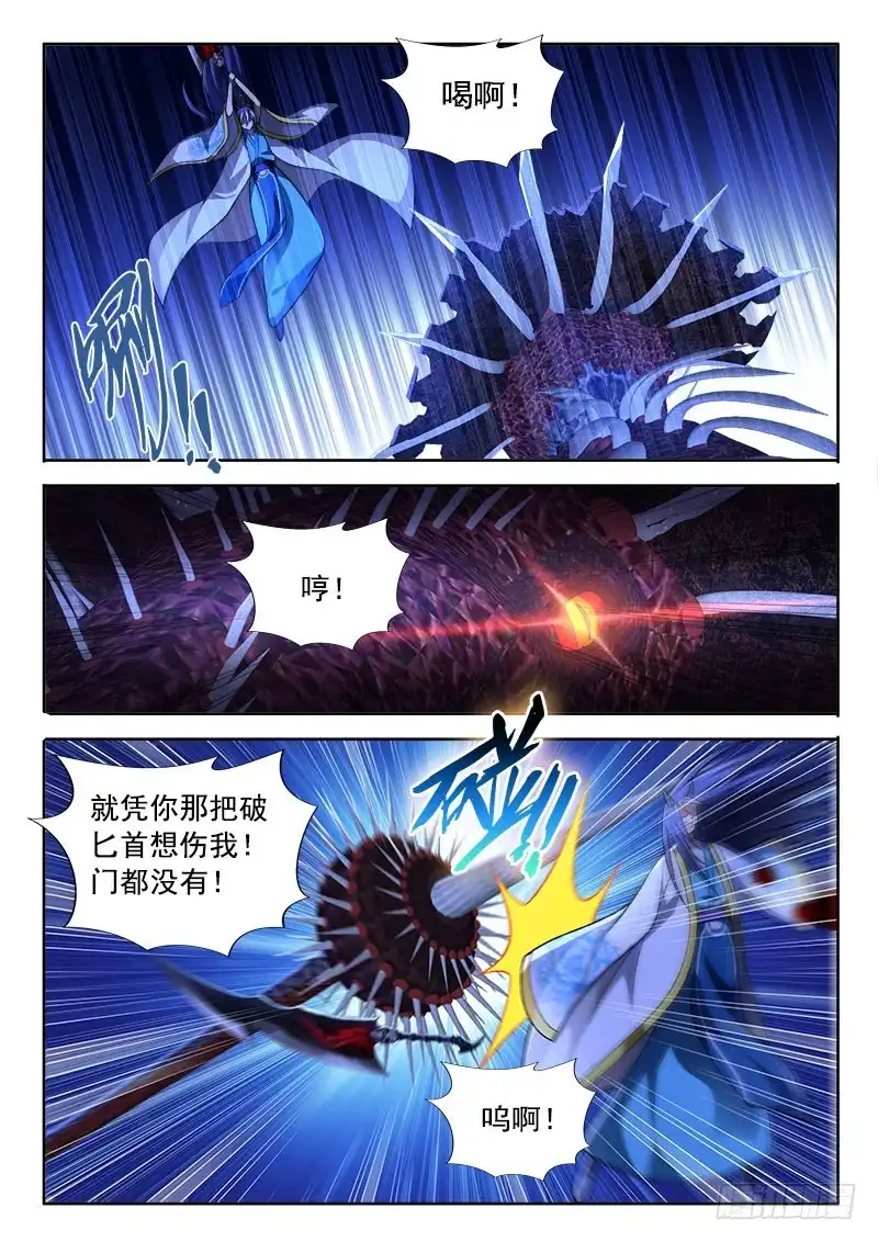 190都是骨头的锅！-罗刹大人请留步-叮咚酱（第6张）