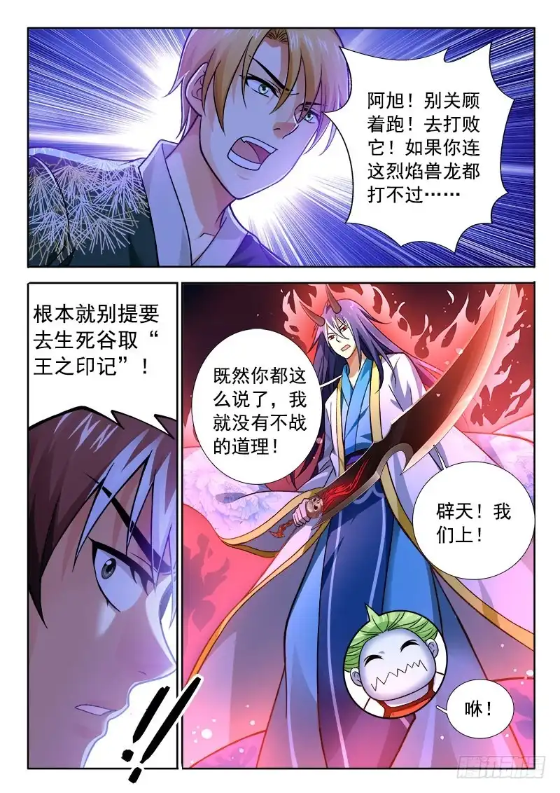 190都是骨头的锅！-罗刹大人请留步-叮咚酱（第5张）