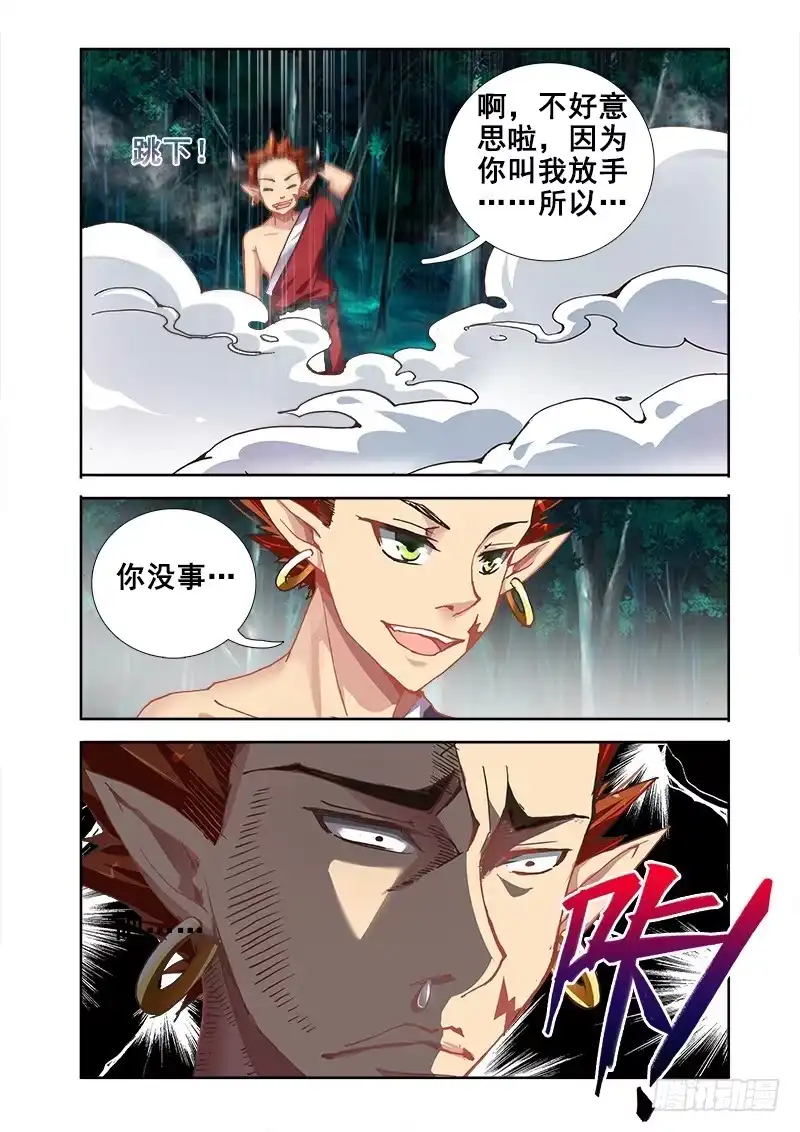 19真男人！-罗刹大人请留步-叮咚酱（第5张）