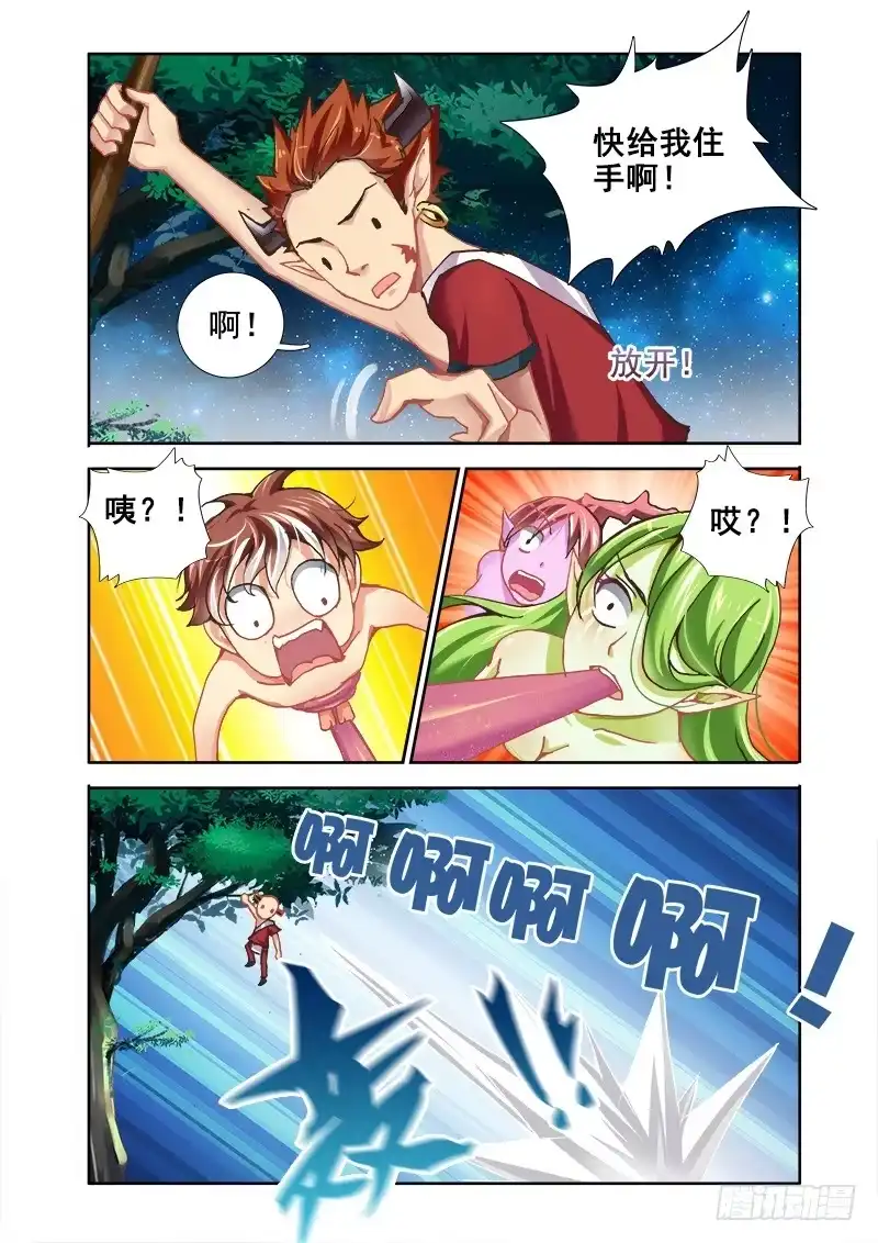 19真男人！-罗刹大人请留步-叮咚酱（第4张）