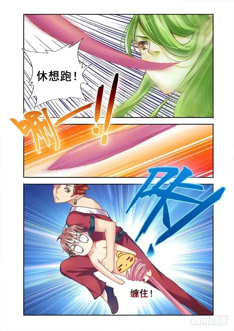 19真男人！-罗刹大人请留步-叮咚酱（第6张）