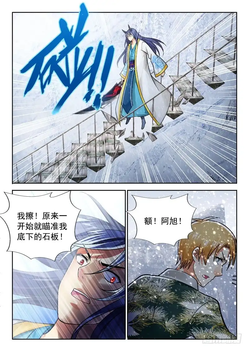 194寻夫？-罗刹大人请留步-叮咚酱（第9张）