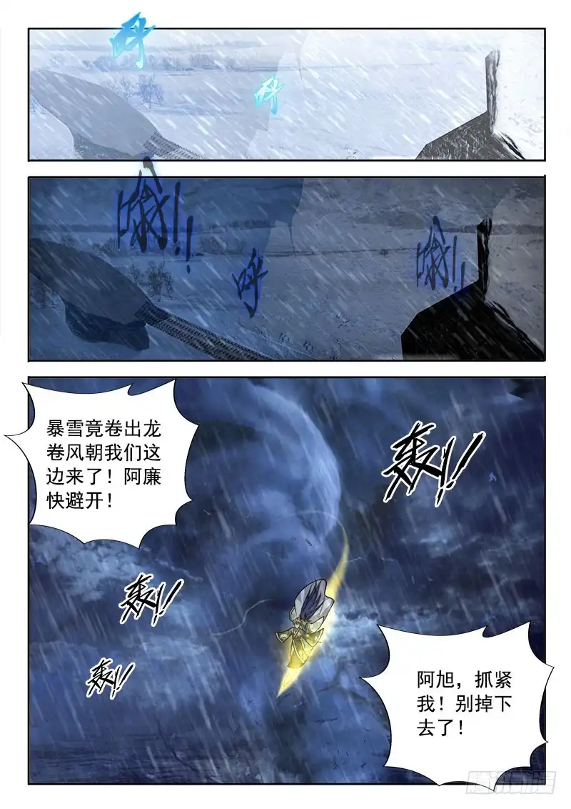 195激烈！-罗刹大人请留步-叮咚酱（第5张）