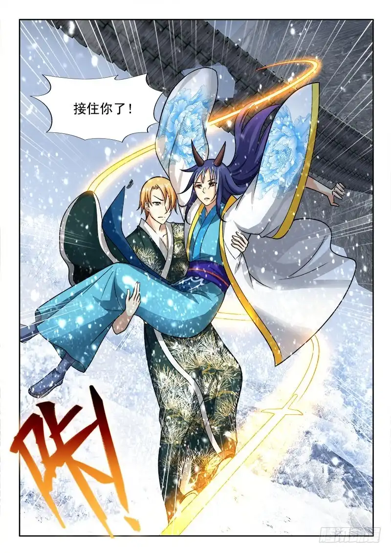 195激烈！-罗刹大人请留步-叮咚酱（第2张）