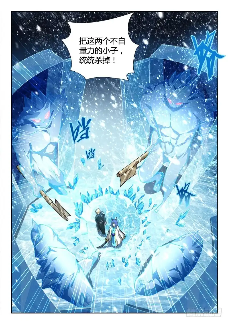 196犯规！-罗刹大人请留步-叮咚酱（第2张）