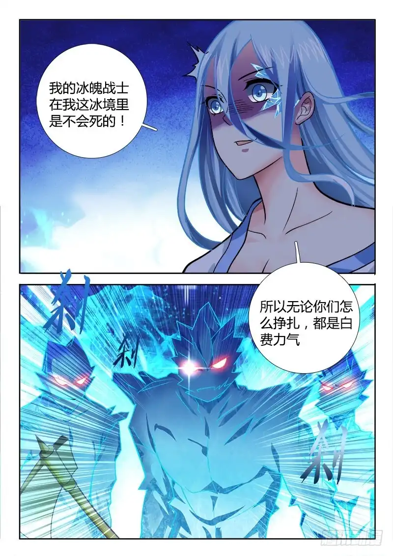 196犯规！-罗刹大人请留步-叮咚酱（第6张）
