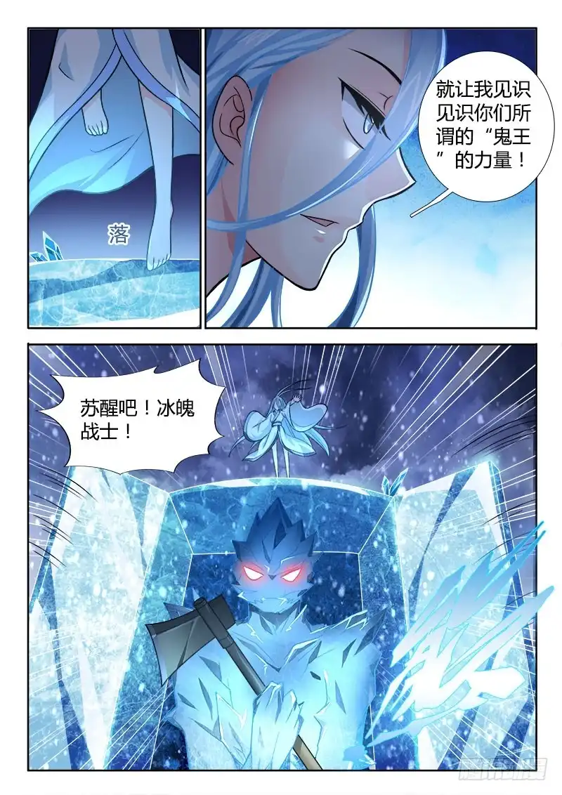 196犯规！-罗刹大人请留步-叮咚酱（第1张）