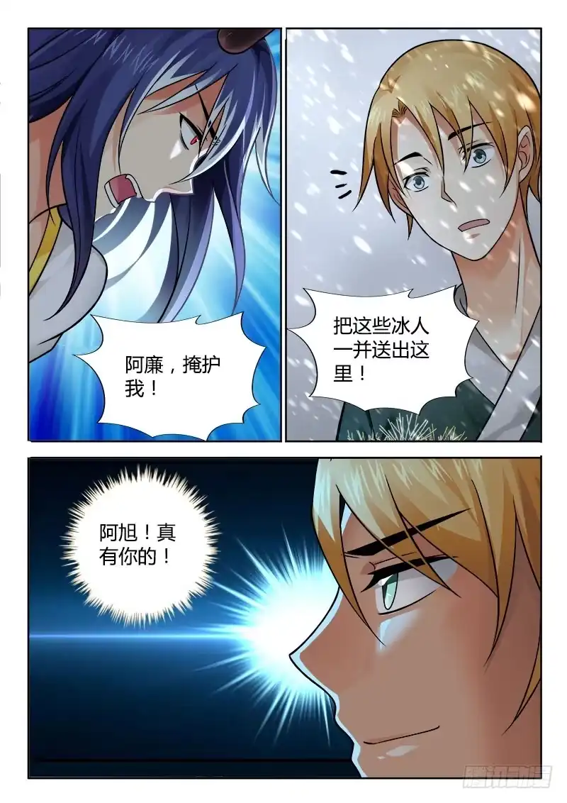 197王的男人！-罗刹大人请留步-叮咚酱（第1张）