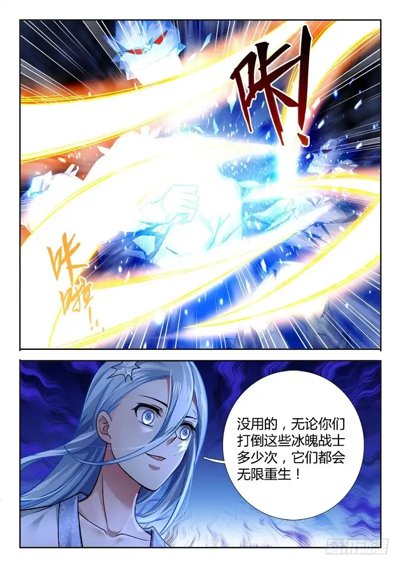 197王的男人！-罗刹大人请留步-叮咚酱（第5张）
