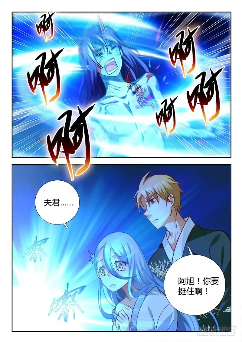 198暖意？-罗刹大人请留步-叮咚酱（第9张）