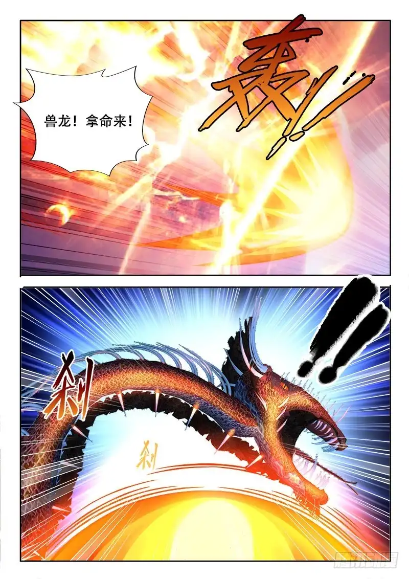 199一箭双雕~-罗刹大人请留步-叮咚酱（第8张）