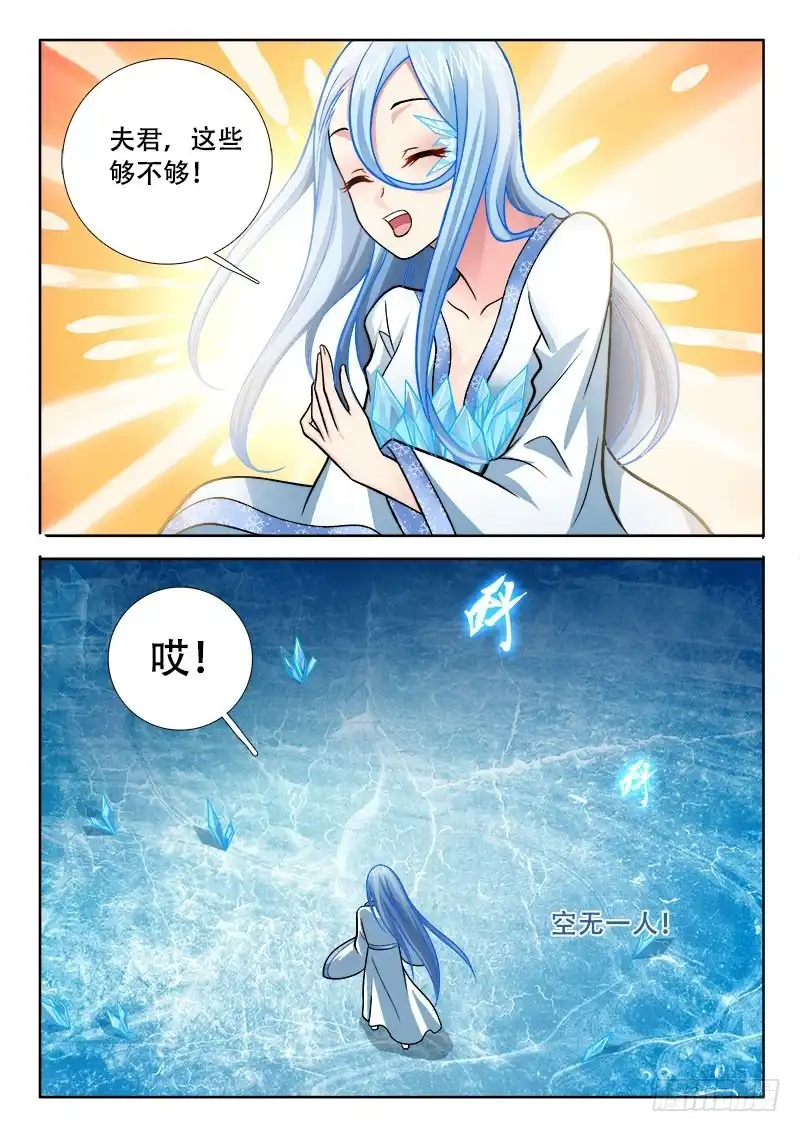 199一箭双雕~-罗刹大人请留步-叮咚酱（第6张）