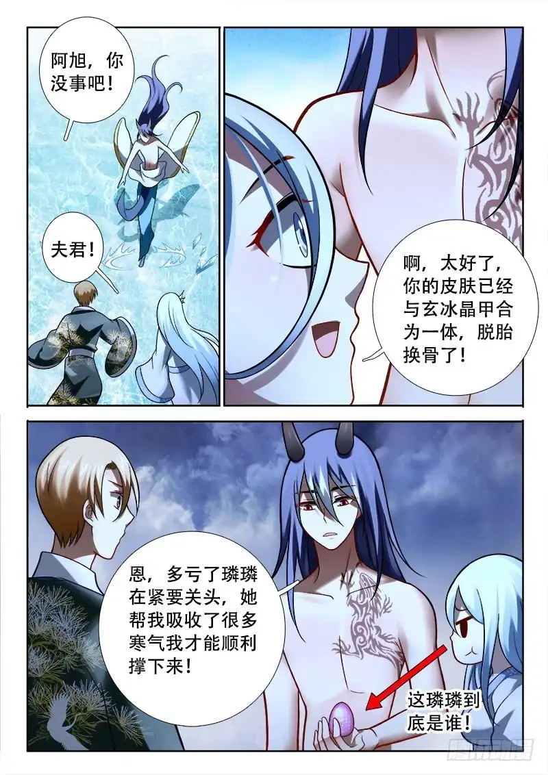 199一箭双雕~-罗刹大人请留步-叮咚酱（第3张）