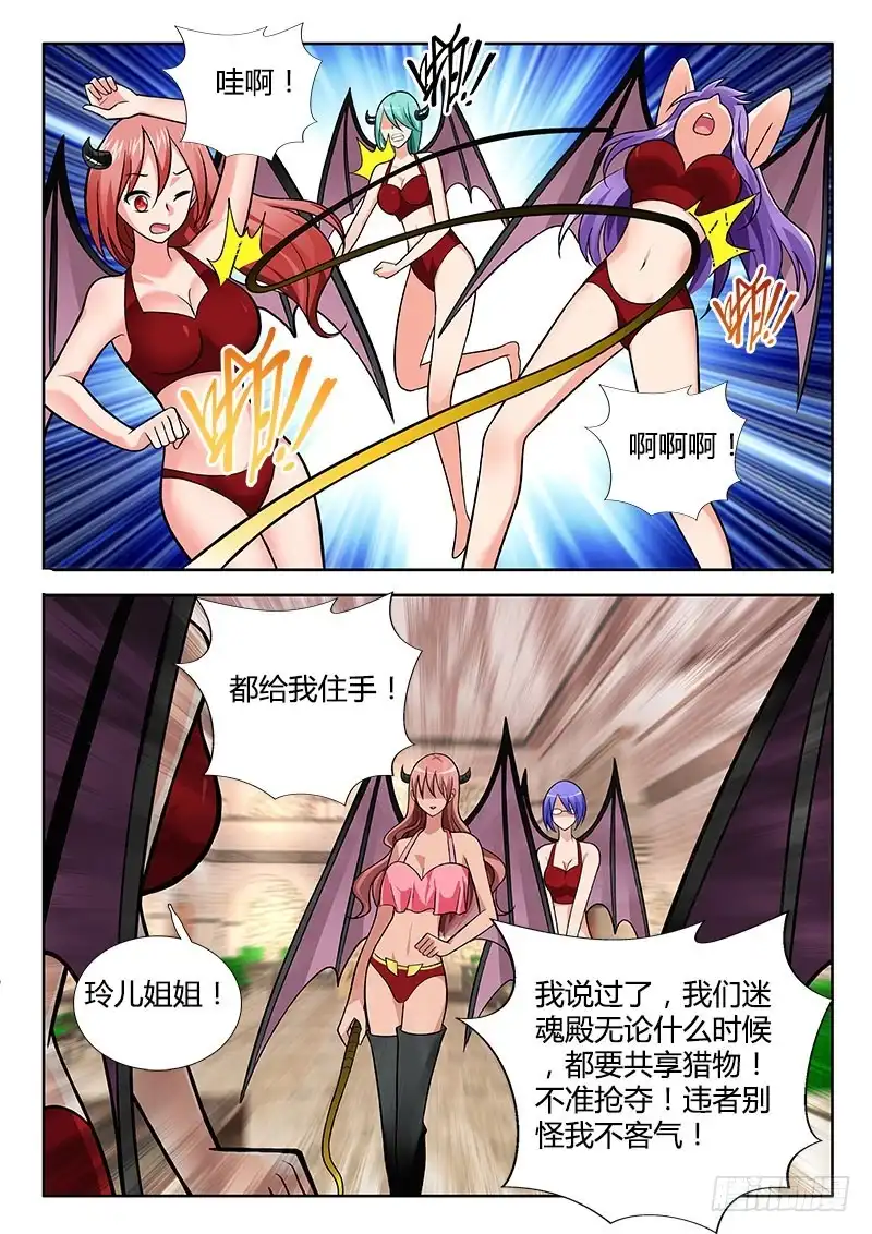 202我来宠幸他！-罗刹大人请留步-叮咚酱（第10张）