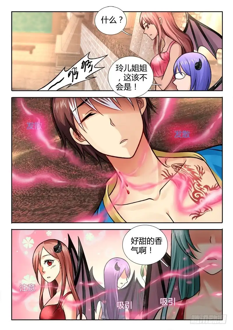 202我来宠幸他！-罗刹大人请留步-叮咚酱（第1张）
