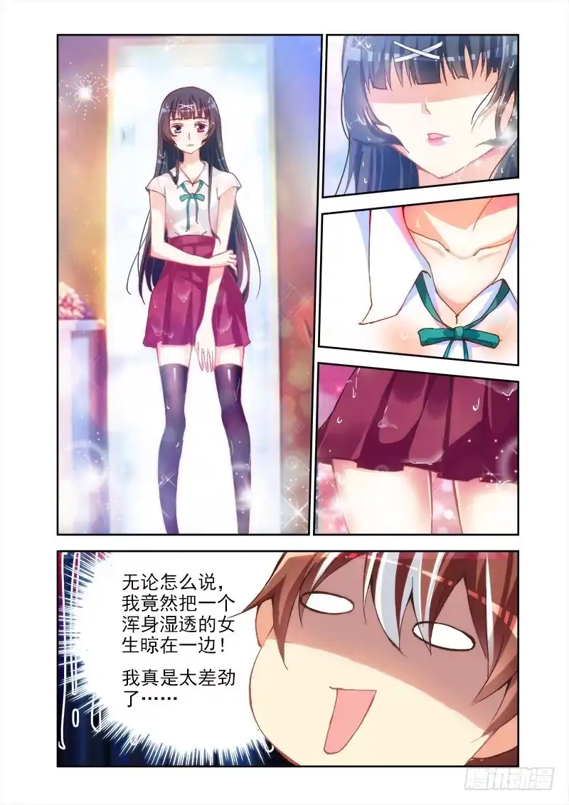 02她果然不简单-罗刹大人请留步-叮咚酱（第5张）