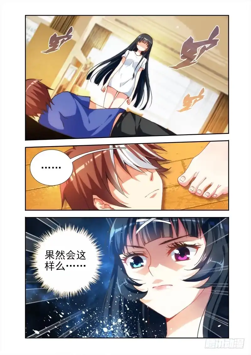 02她果然不简单-罗刹大人请留步-叮咚酱（第9张）