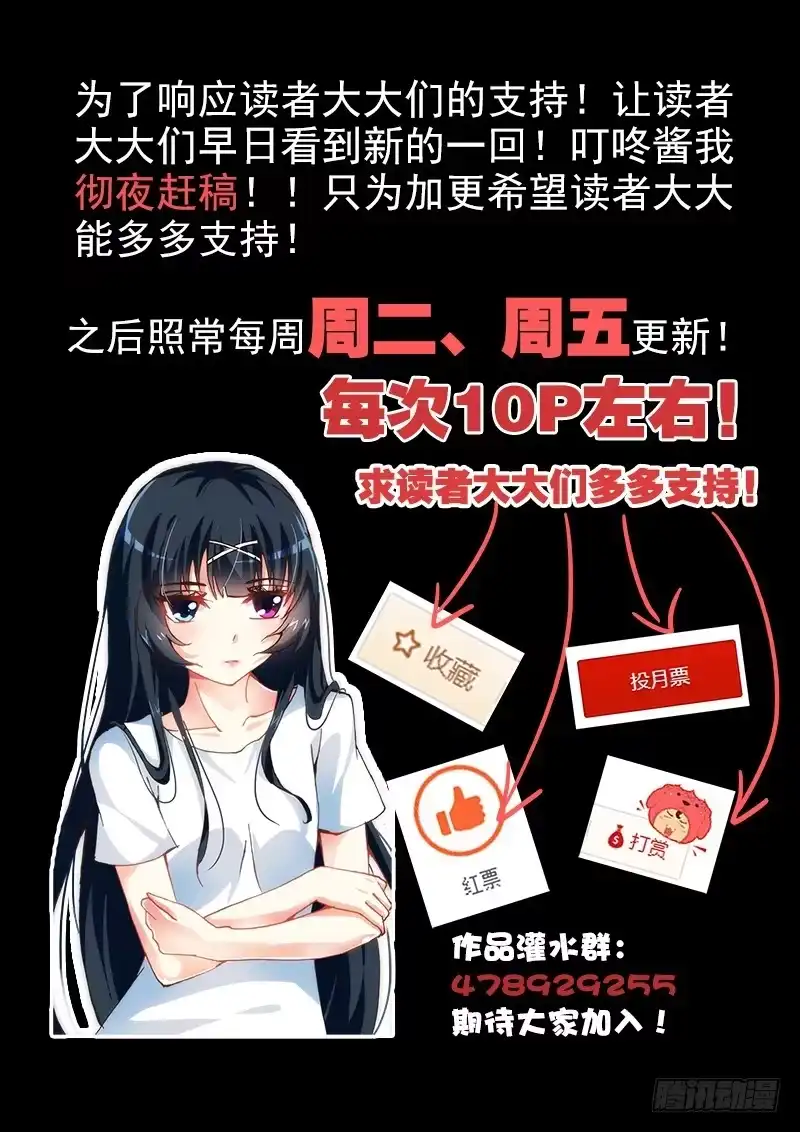 02她果然不简单-罗刹大人请留步-叮咚酱（第11张）